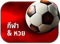 redbet168 กีฬา หวย