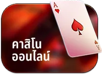 redbet168 คาสิโน