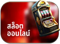 redbet168 สล็อต
